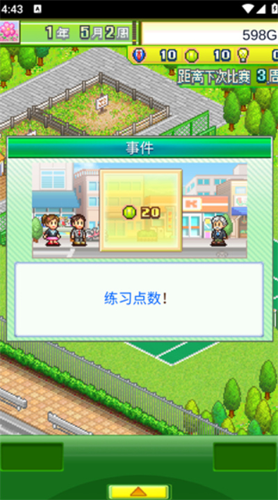 网球俱乐部物语手机版