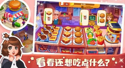 口袋美食小餐厅手机下载