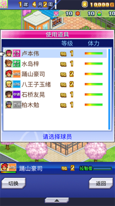 篮球热潮物语手机版