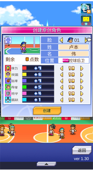 篮球热潮物语手机版