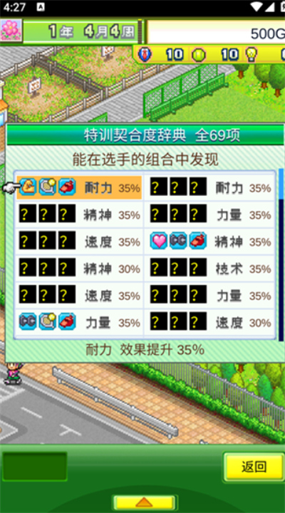 网球俱乐部物语手机版