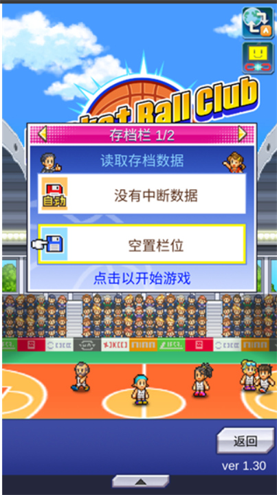 篮球热潮物语手机版