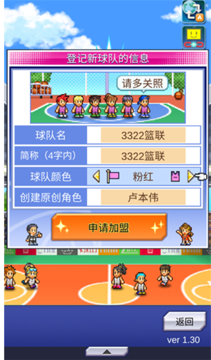 篮球热潮物语手机版