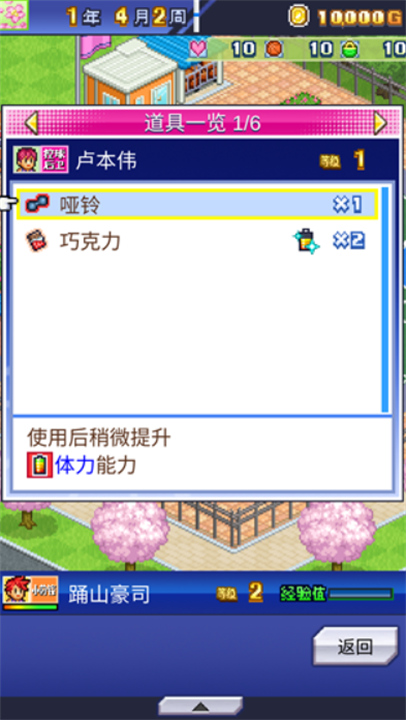 篮球热潮物语手机版