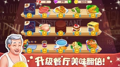 口袋美食小餐厅手机下载