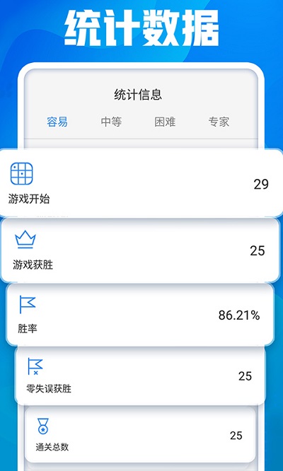 开心数独下载