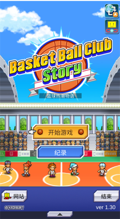 篮球热潮物语手机版