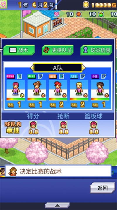 篮球热潮物语手机版