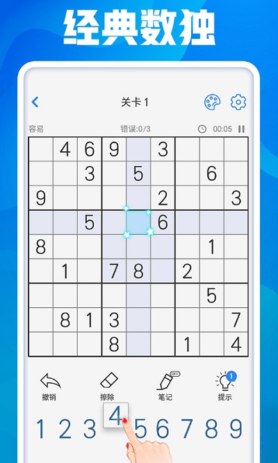 开心数独下载