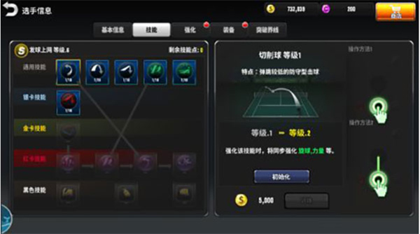 冠军网球手机版
