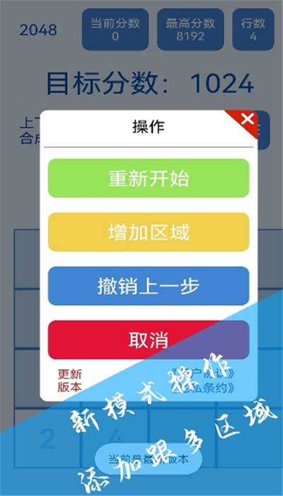 2048简约版免费手游app下载