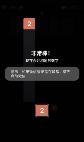2048开怀碰手游客户端下载安装