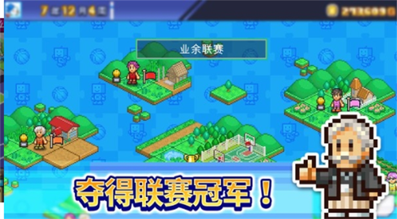 篮球热潮物语手机版