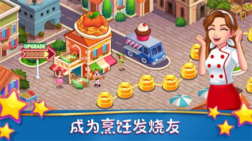 梦幻美食制作大师游戏