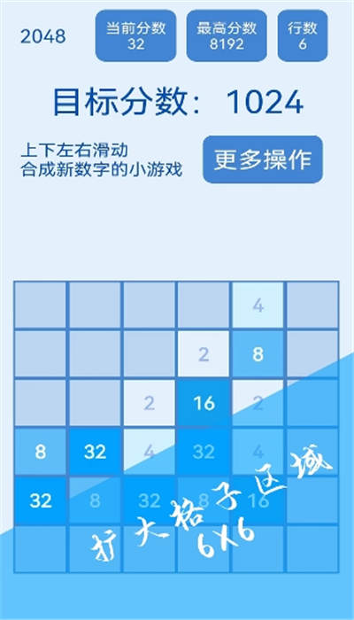 2048简约版免费手游app下载