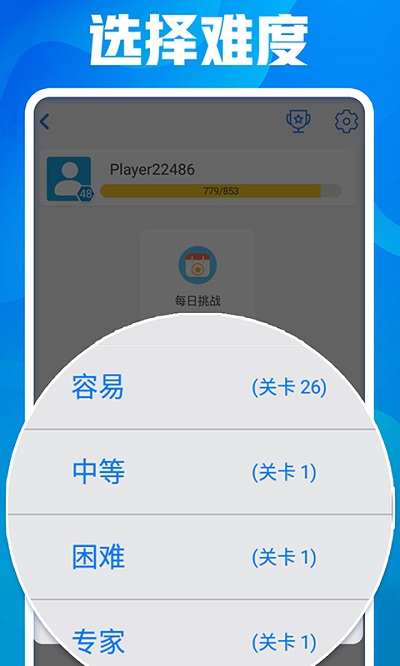 开心数独下载