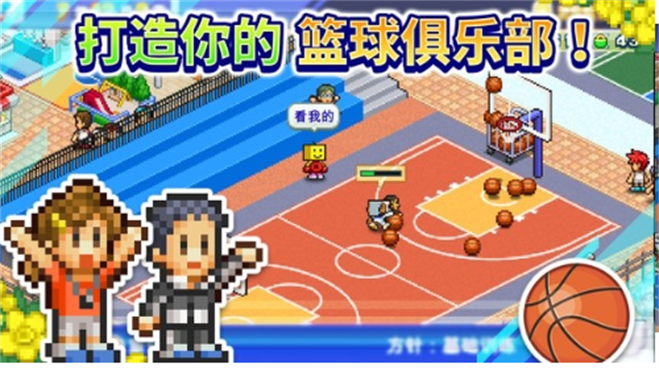 篮球热潮物语手机版