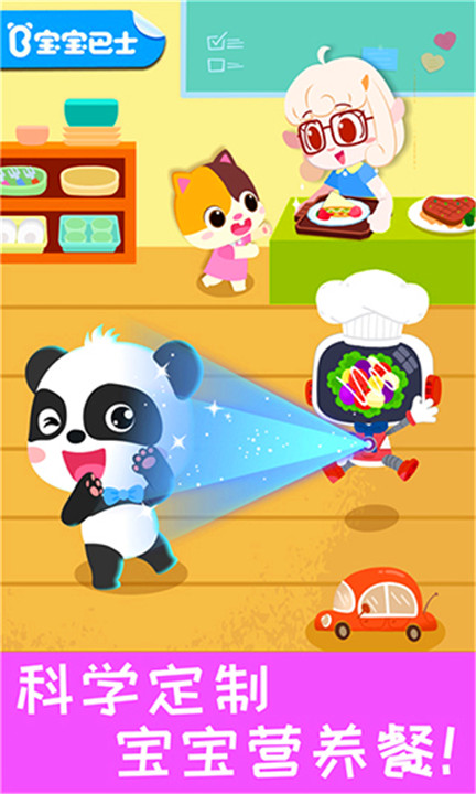宝宝营养料理