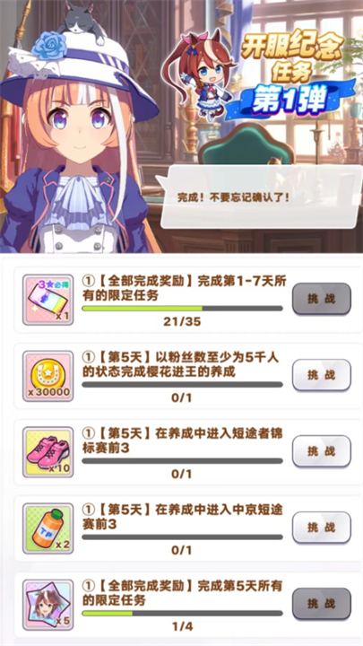 闪耀优俊少女手游
