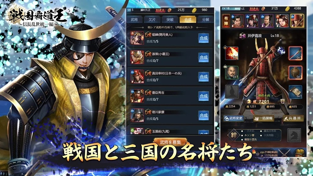 战国霸道王信长乱世统一篇手游下载