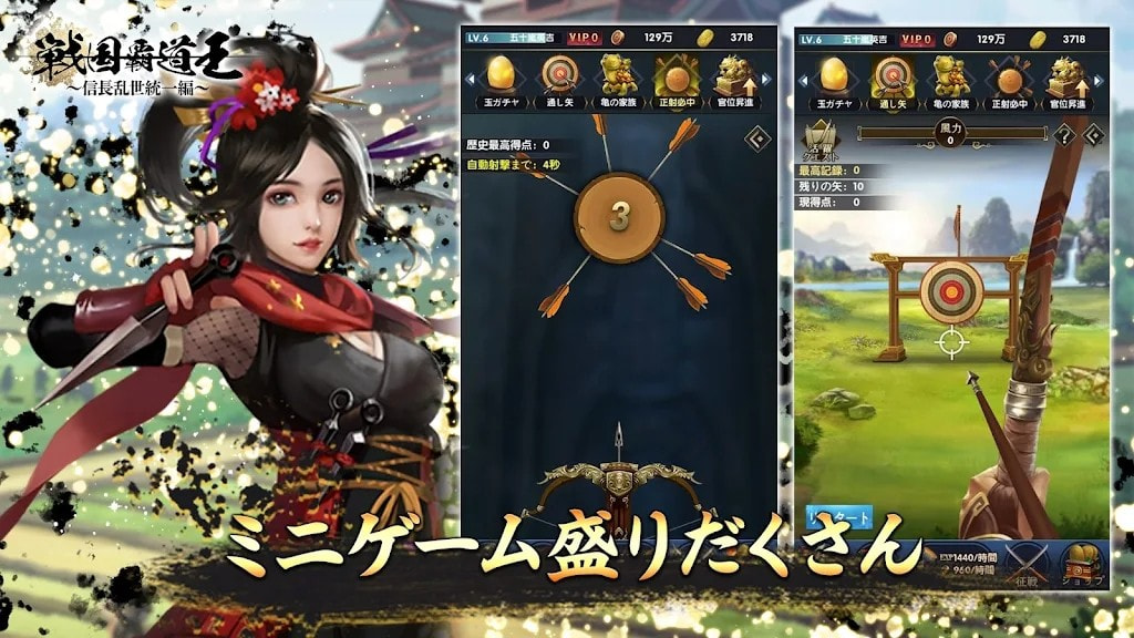 战国霸道王信长乱世统一篇手游下载