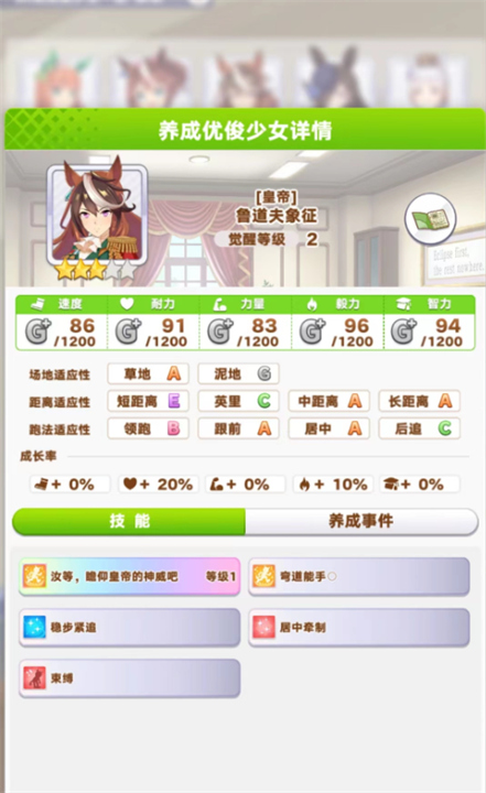 闪耀优俊少女手游