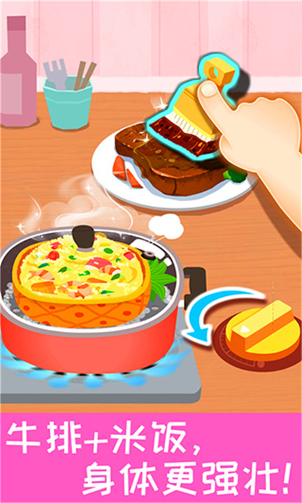 宝宝营养料理