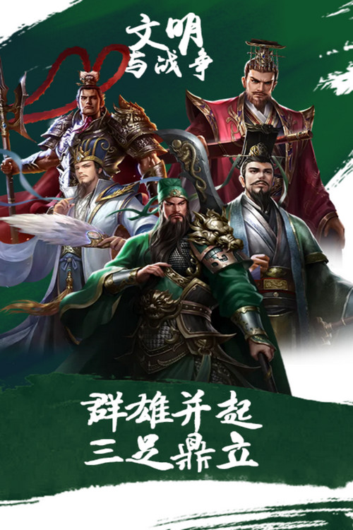 大战国游戏