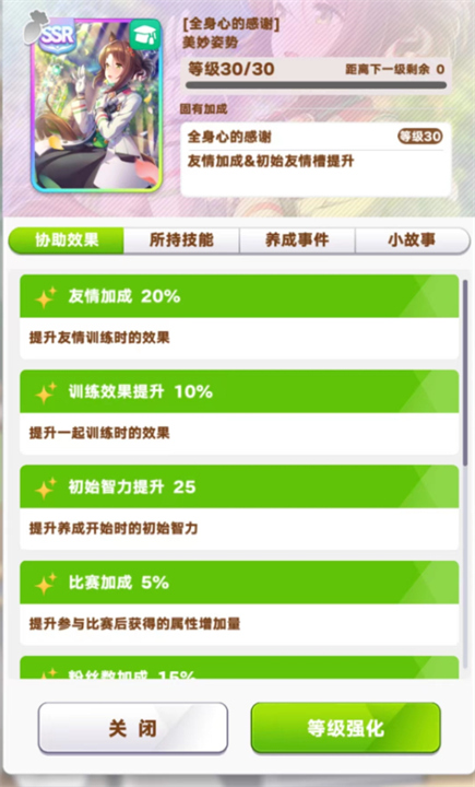 闪耀优俊少女手游