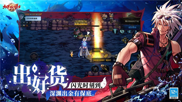 地下城与勇士起源手游下载