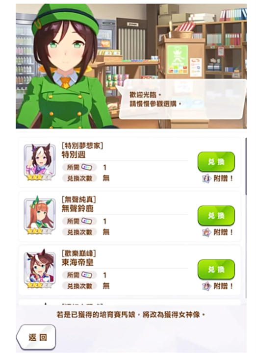 闪耀优俊少女手游