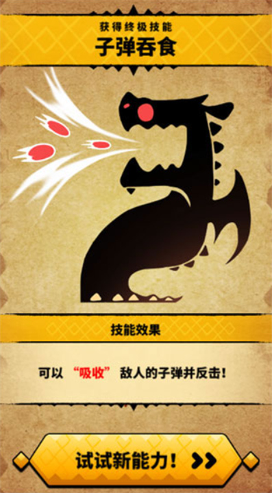 飞吧龙骑士安卓
