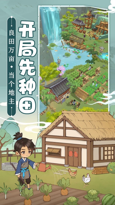 从前有条街手机版