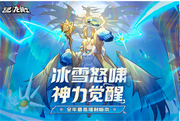飞吧龙骑士安卓
