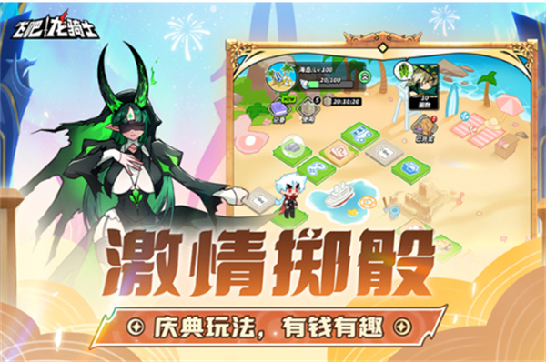 飞吧龙骑士安卓