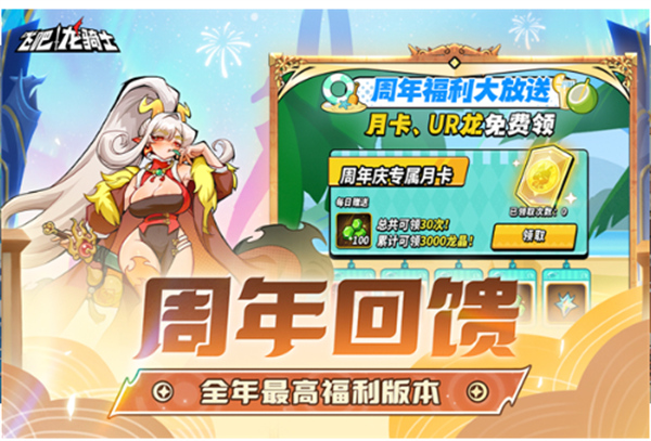 飞吧龙骑士安卓