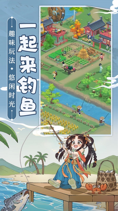 从前有条街手机版