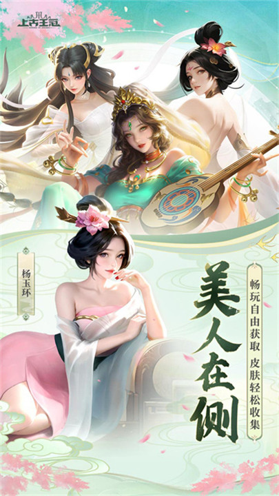 上古王冠汉化版