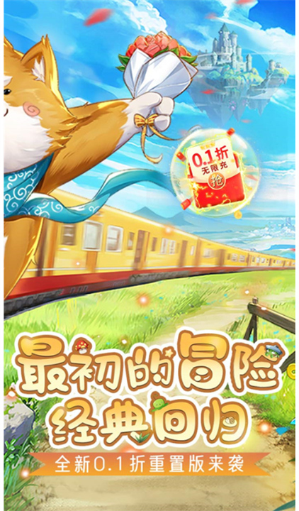 彩虹物语手游