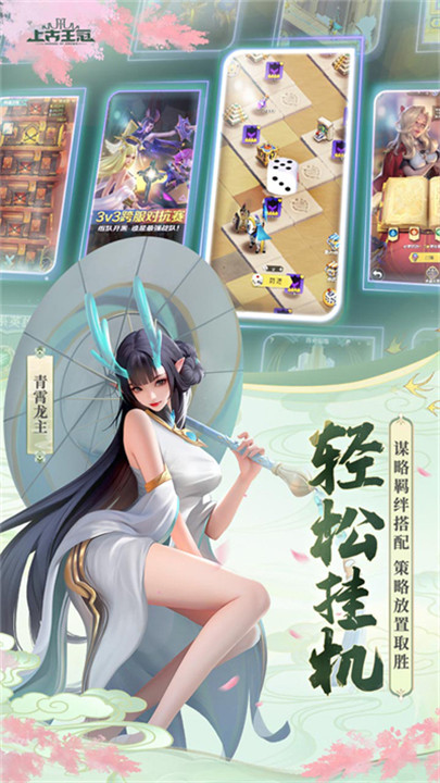 上古王冠汉化版
