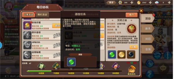 彩虹物语手游