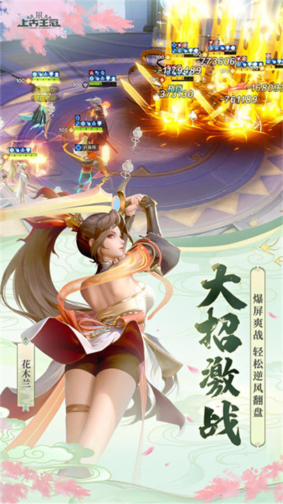 上古王冠汉化版