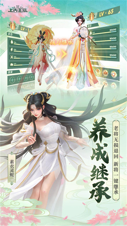 上古王冠汉化版