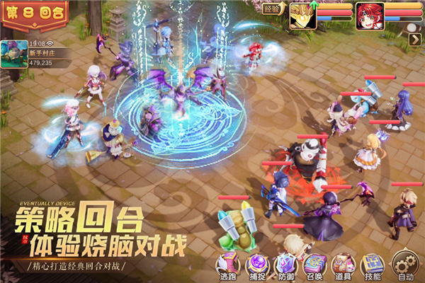 驯龙物语手机版