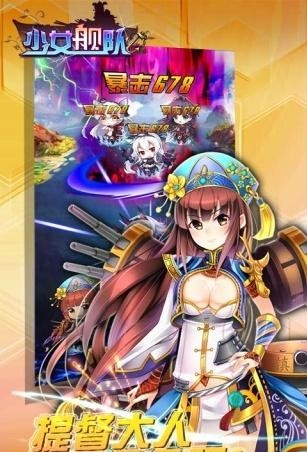 少女舰队卡牌