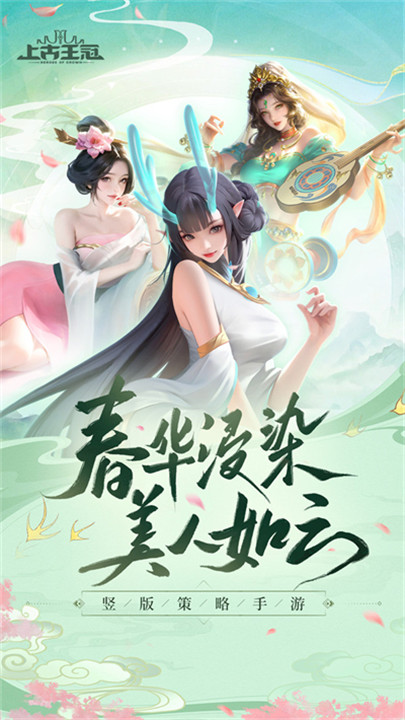 上古王冠汉化版