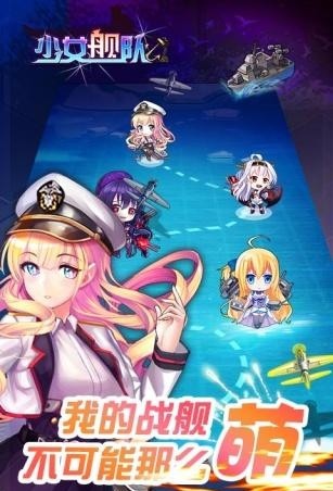 少女舰队卡牌