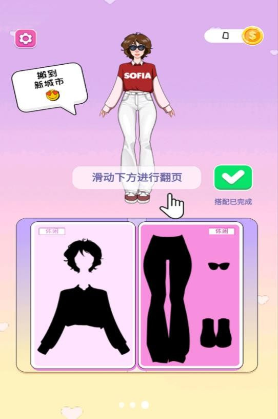 女生养成收纳大师安卓游戏免费下载
