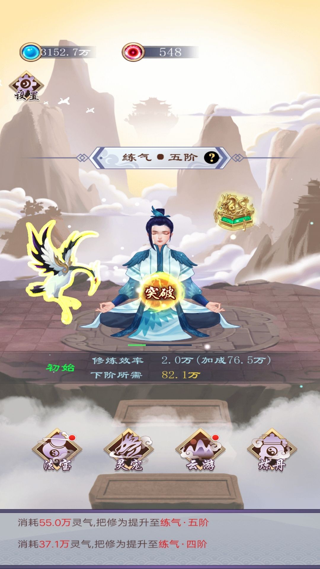 我就要修仙下载安装免费版