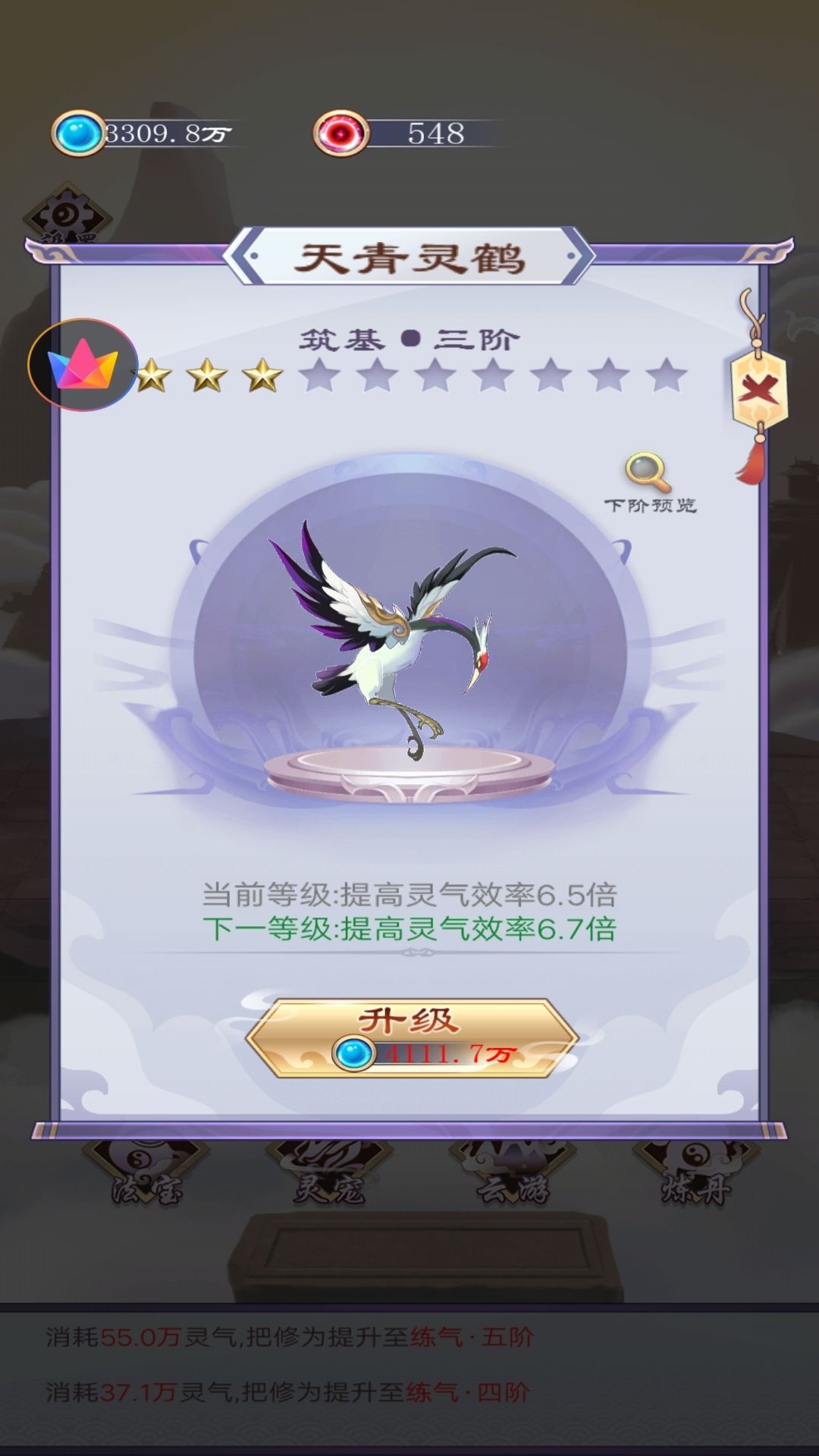 我就要修仙下载安装免费版